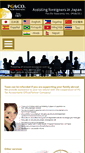Mobile Screenshot of pg-taxrefund.co.jp