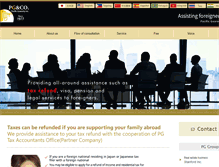 Tablet Screenshot of pg-taxrefund.co.jp